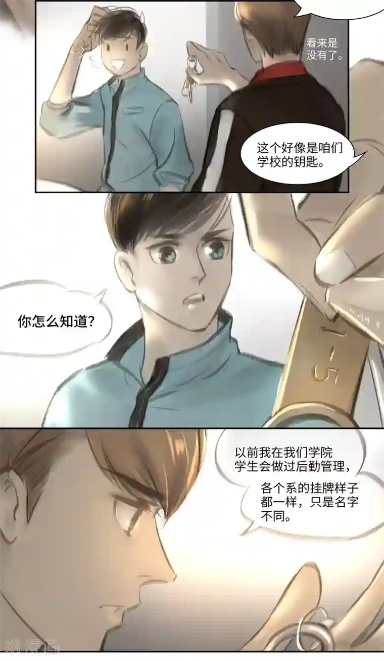 夜刑者第23话 Clef（钥匙）