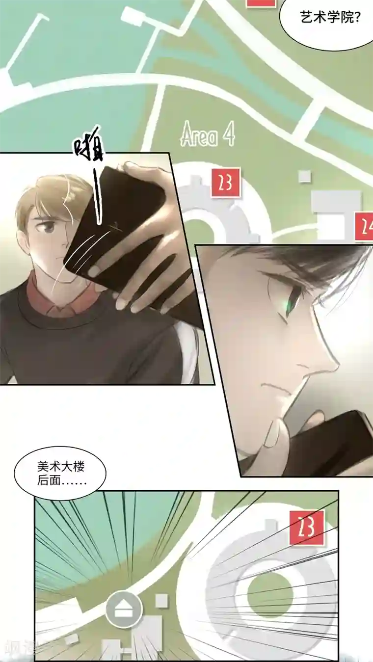 夜刑者第24话 Chasse au Tresor（寻宝）