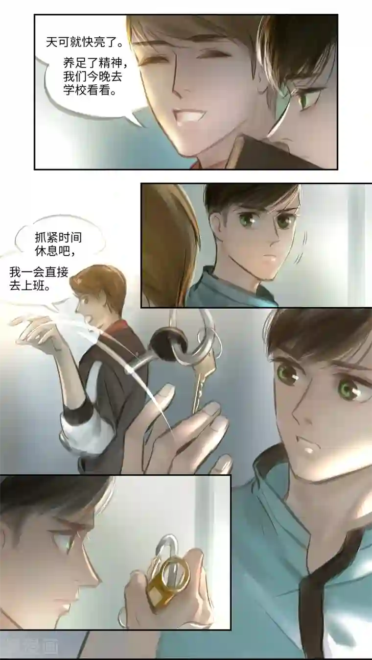 夜刑者第24话 Chasse au Tresor（寻宝）