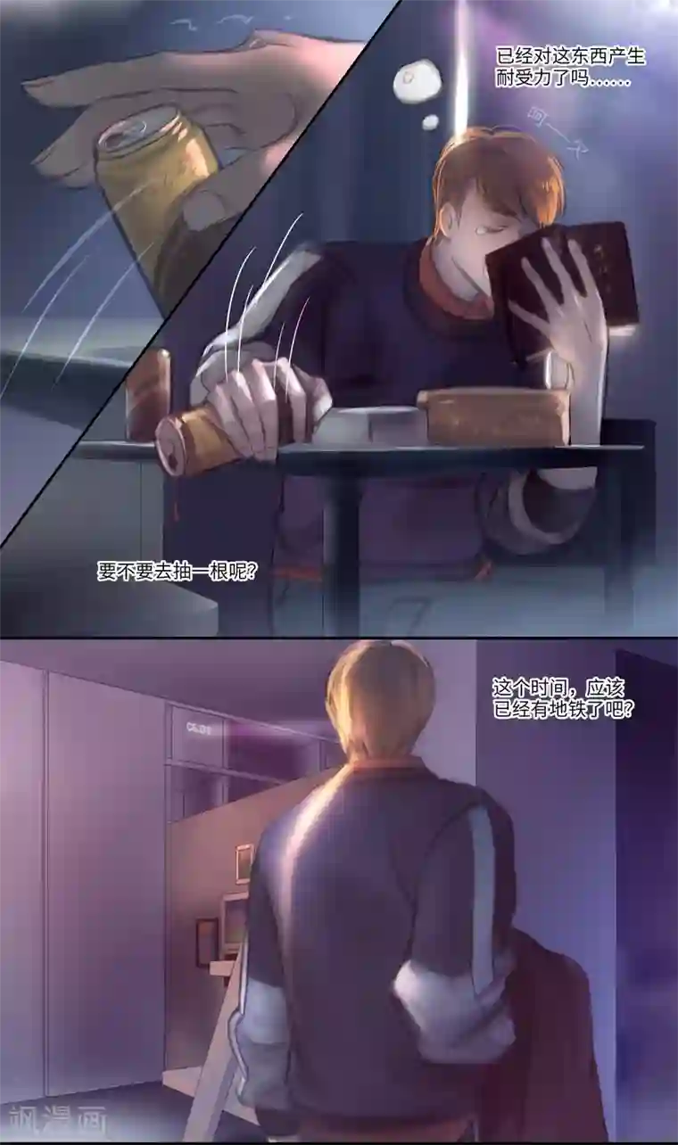 夜刑者第24话 Chasse au Tresor（寻宝）