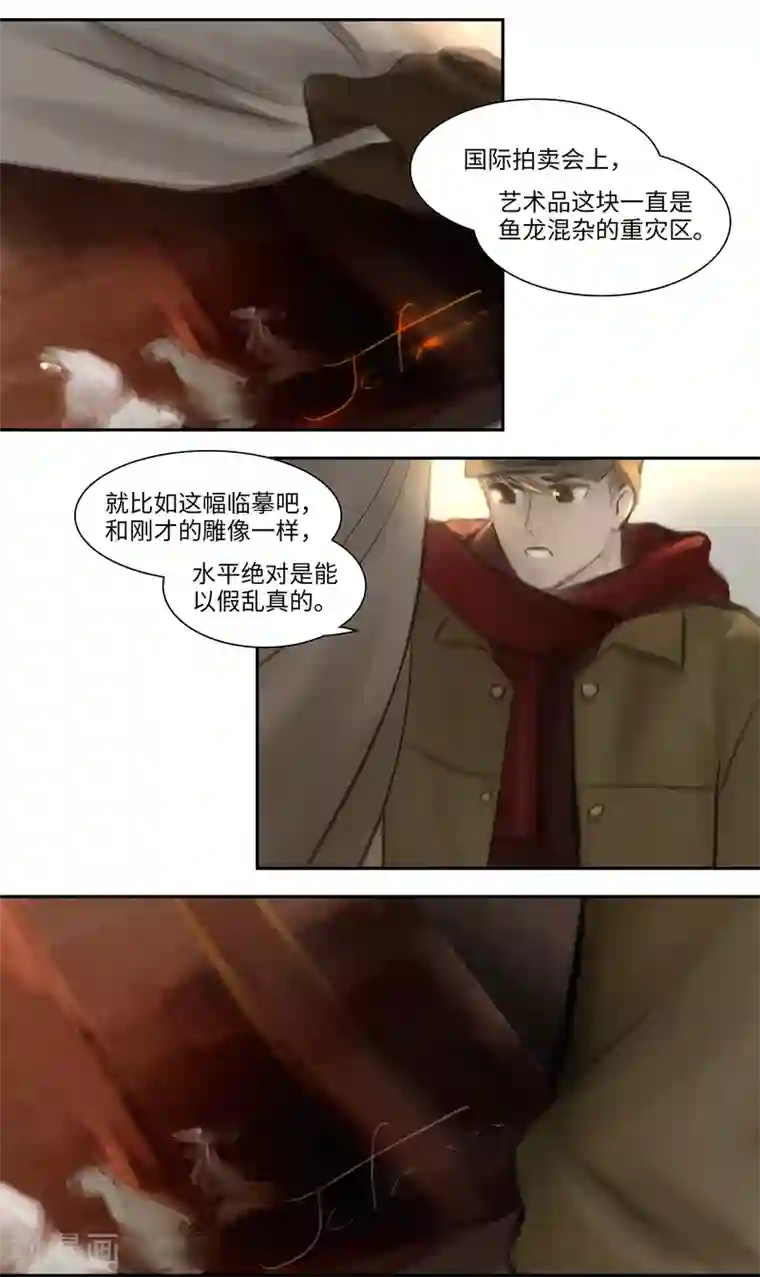 夜刑者第25话 密室