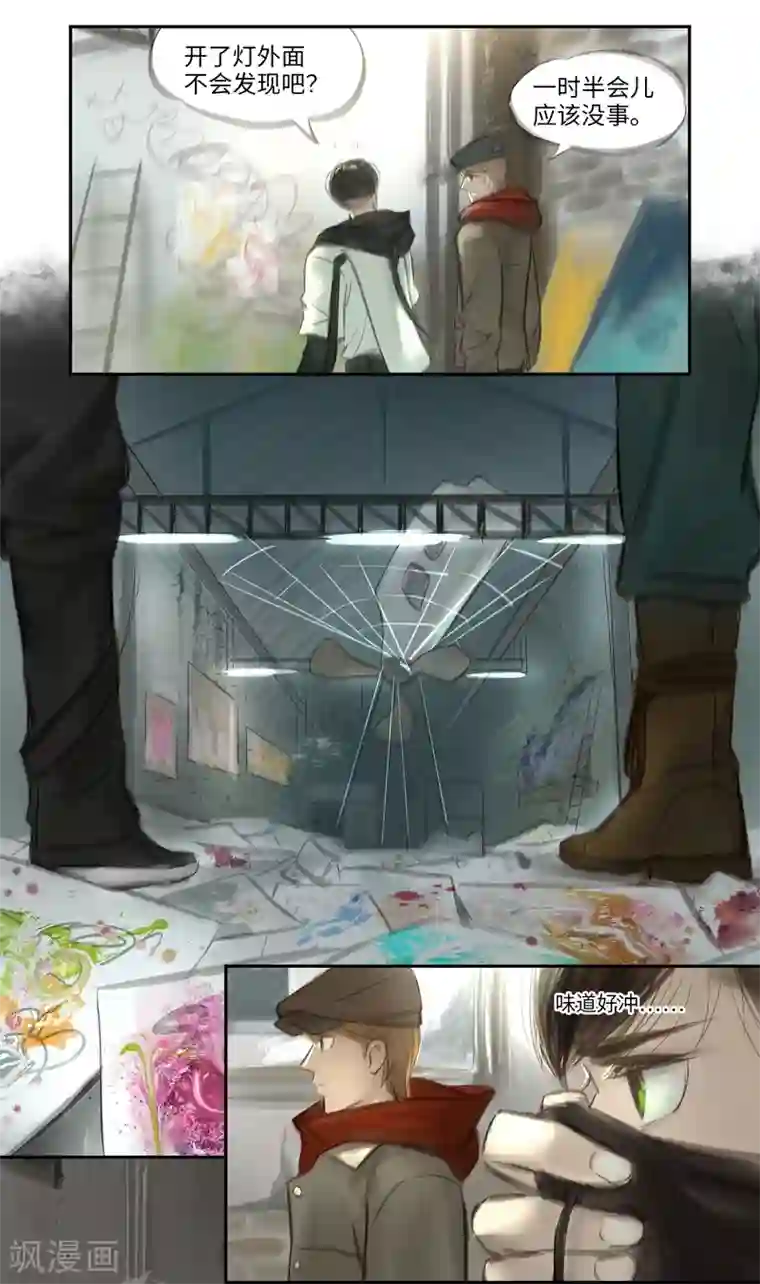 夜刑者第25话 密室