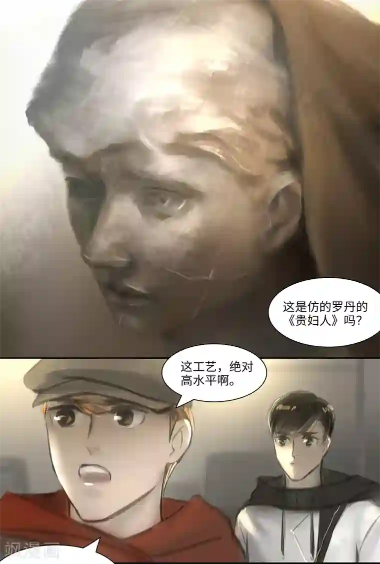 夜刑者第25话 密室