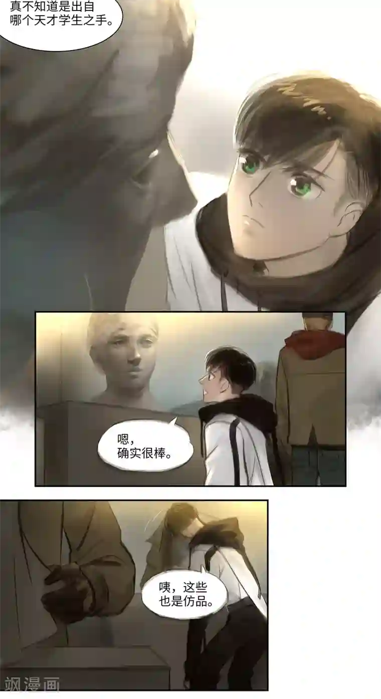 夜刑者第25话 密室