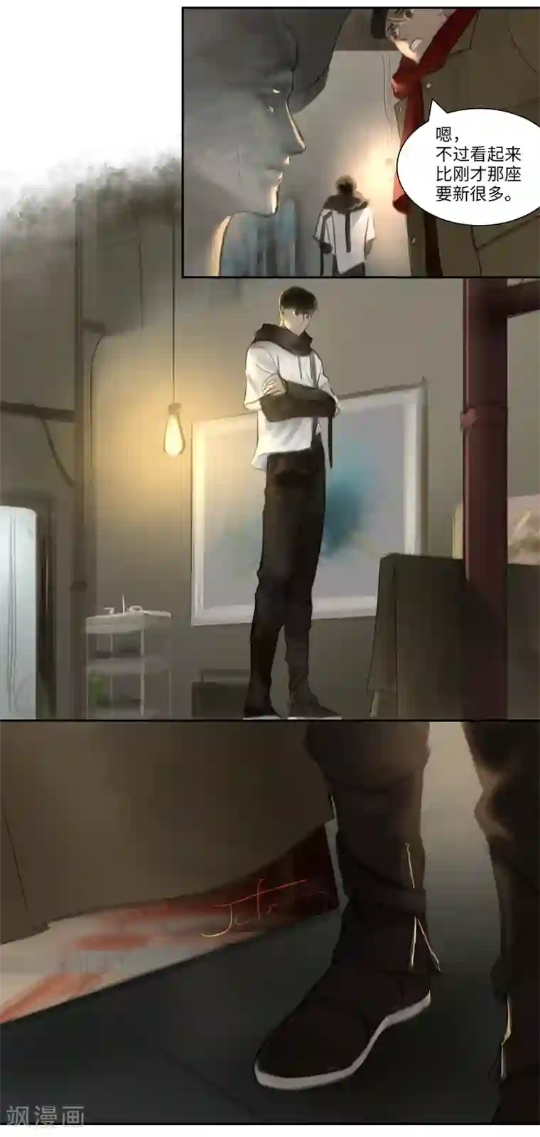 夜刑者第25话 密室