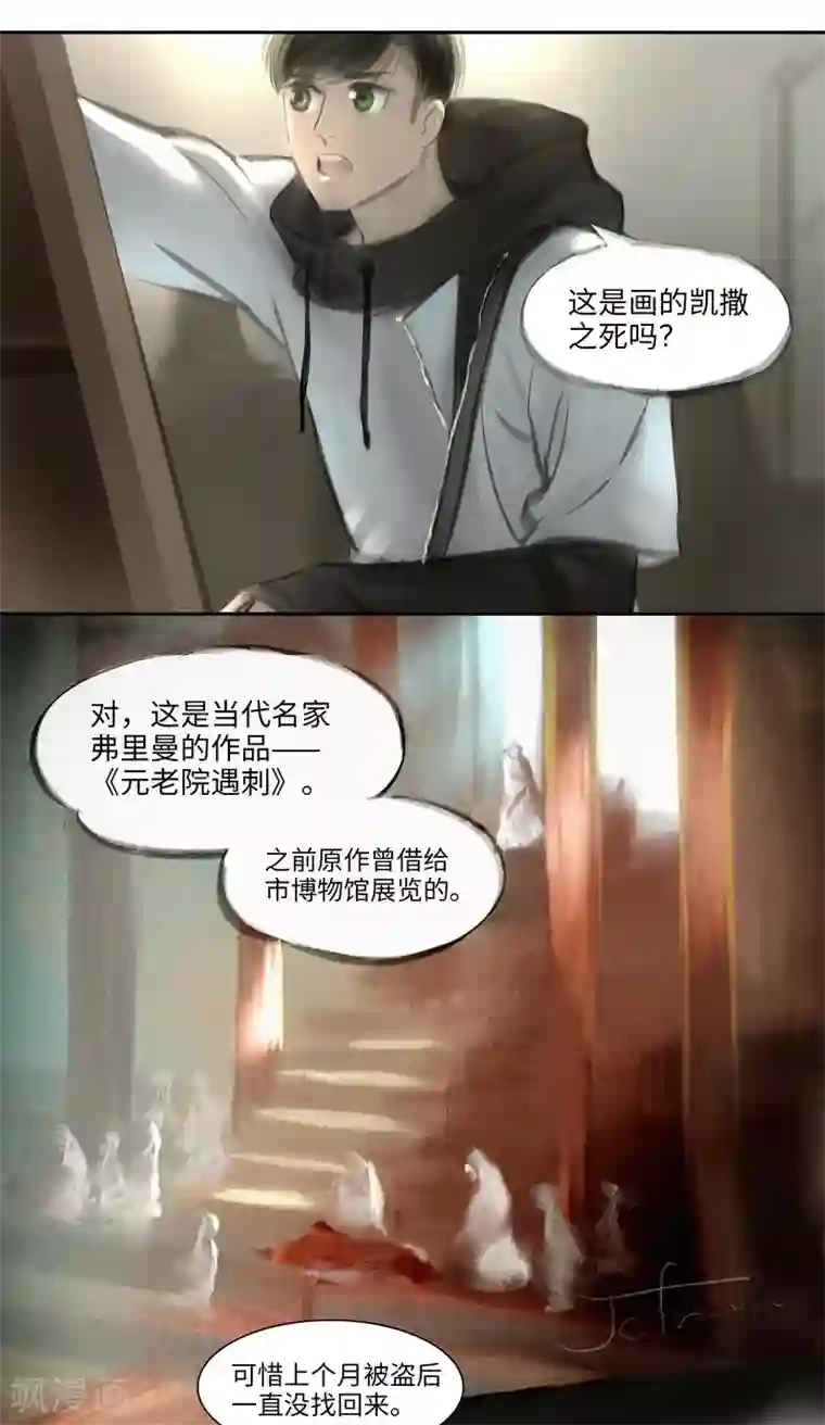 夜刑者第25话 密室