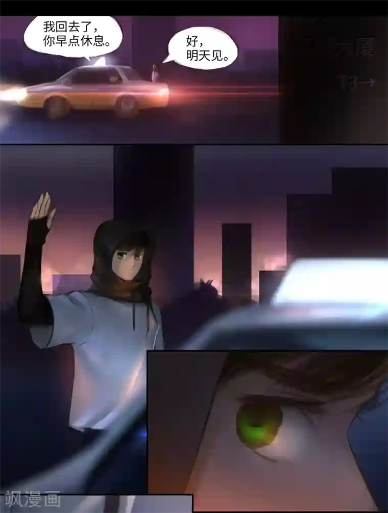 夜刑者第26话 赝品