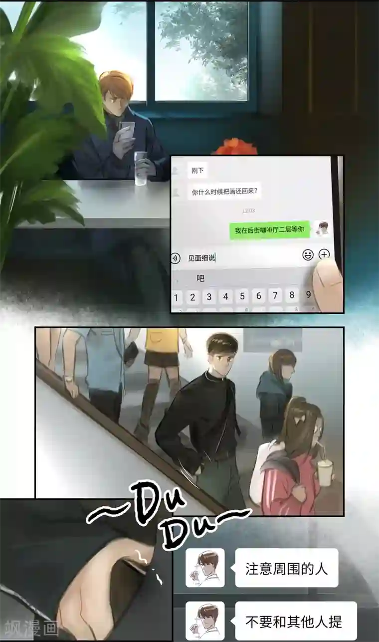 夜刑者第27话 发现