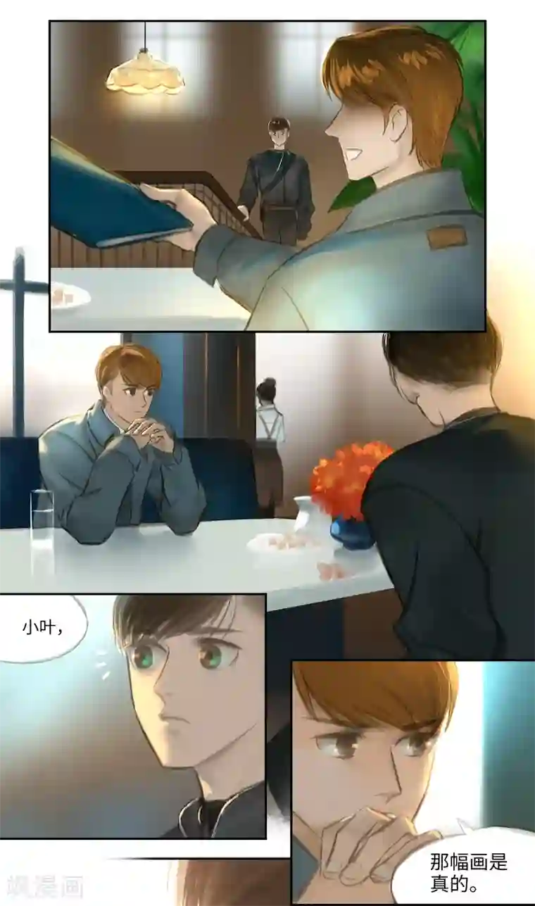 夜刑者第27话 发现