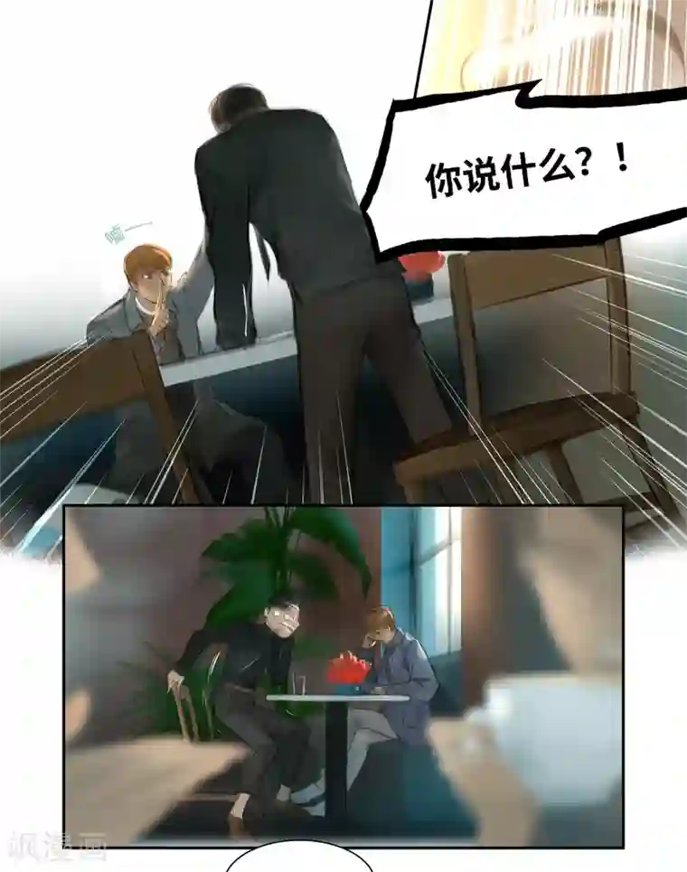 夜刑者第27话 发现