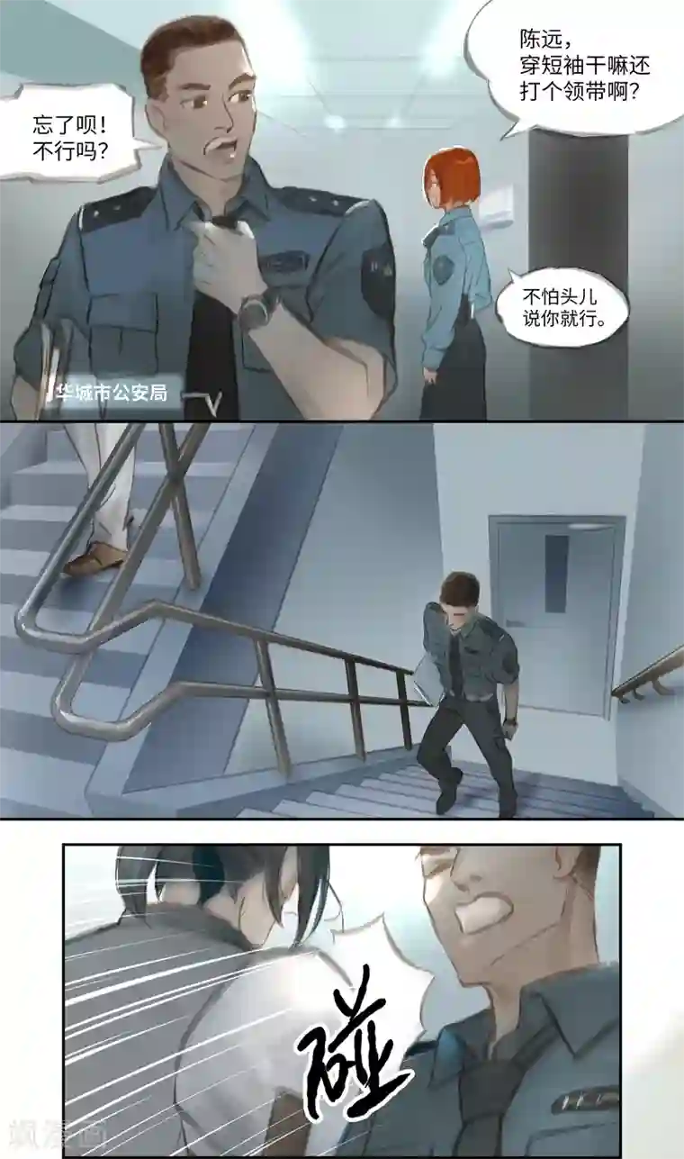 夜刑者第28话 疑点