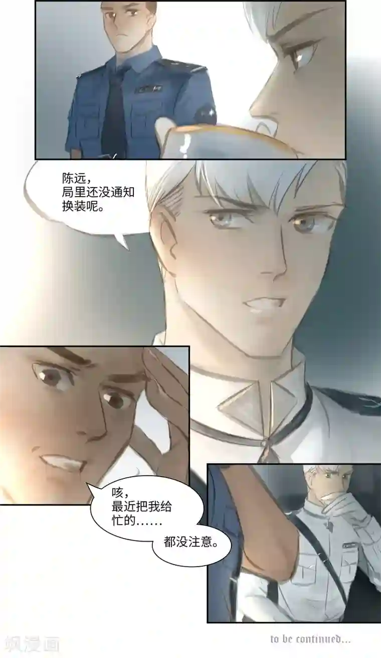 夜刑者第28话 疑点