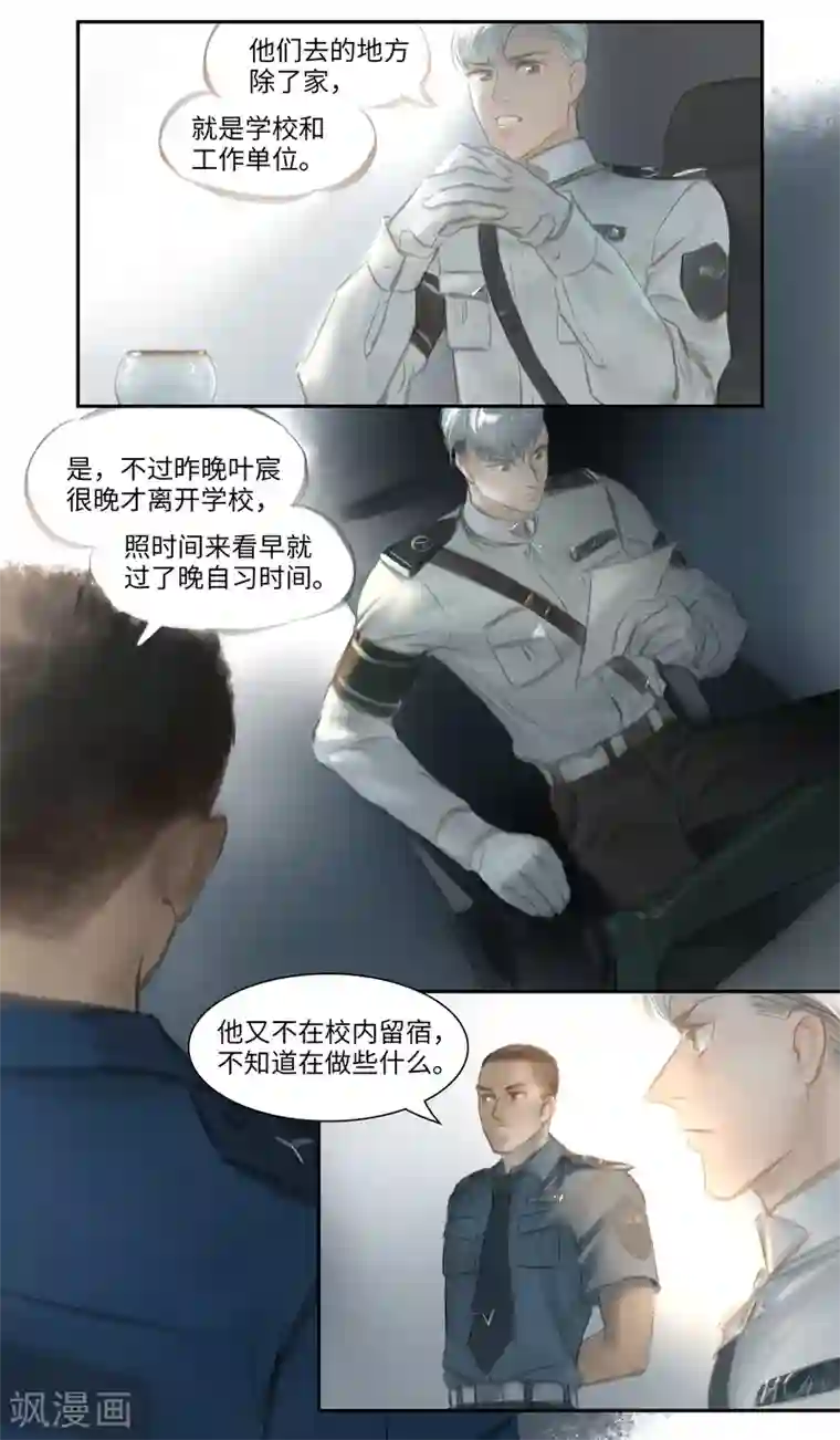 夜刑者第28话 疑点