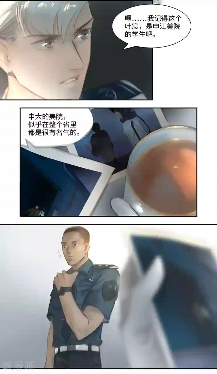 夜刑者第28话 疑点