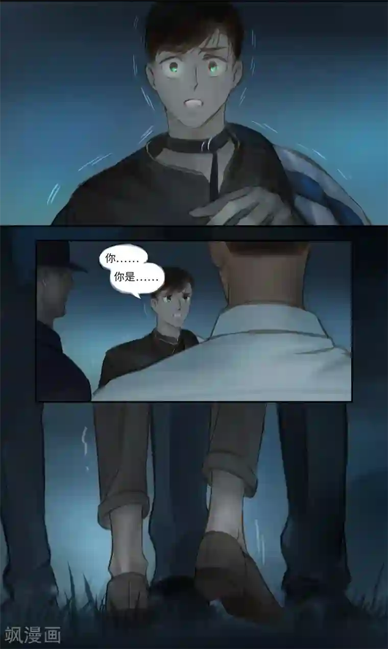 夜刑者第29话 意外