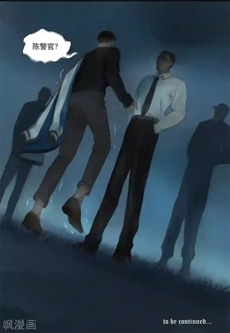 夜刑者第29话 意外