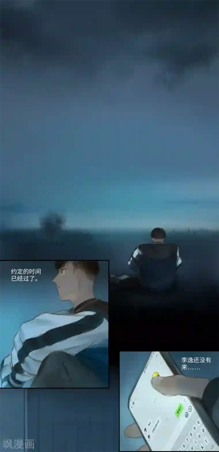 夜刑者第29话 意外