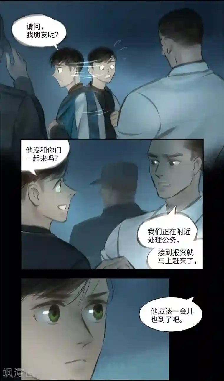 夜刑者第30话 追捕
