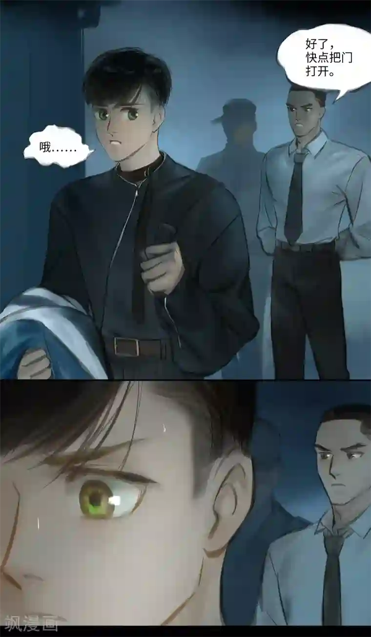 夜刑者第30话 追捕