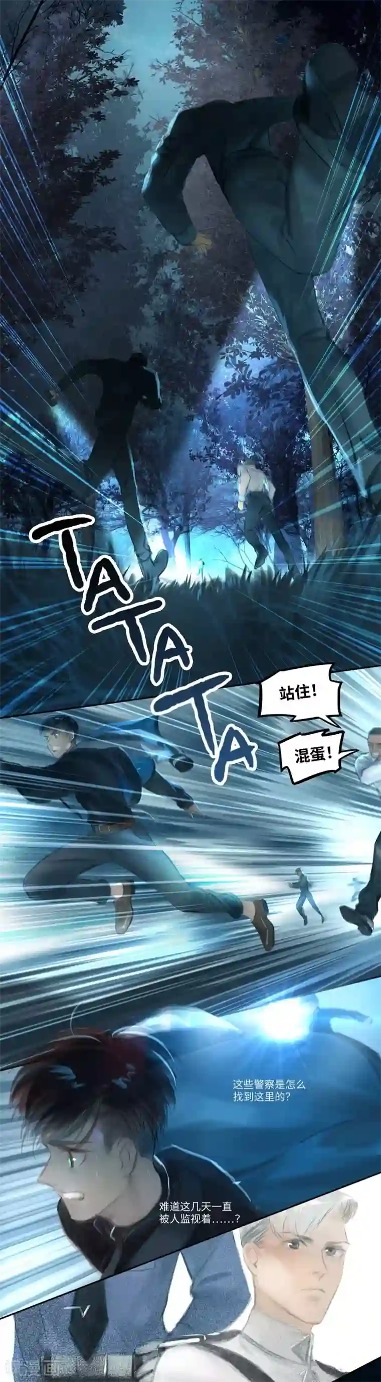 夜刑者第31话 医院