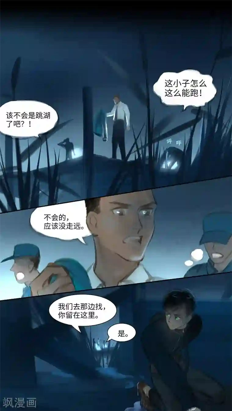 夜刑者第31话 医院