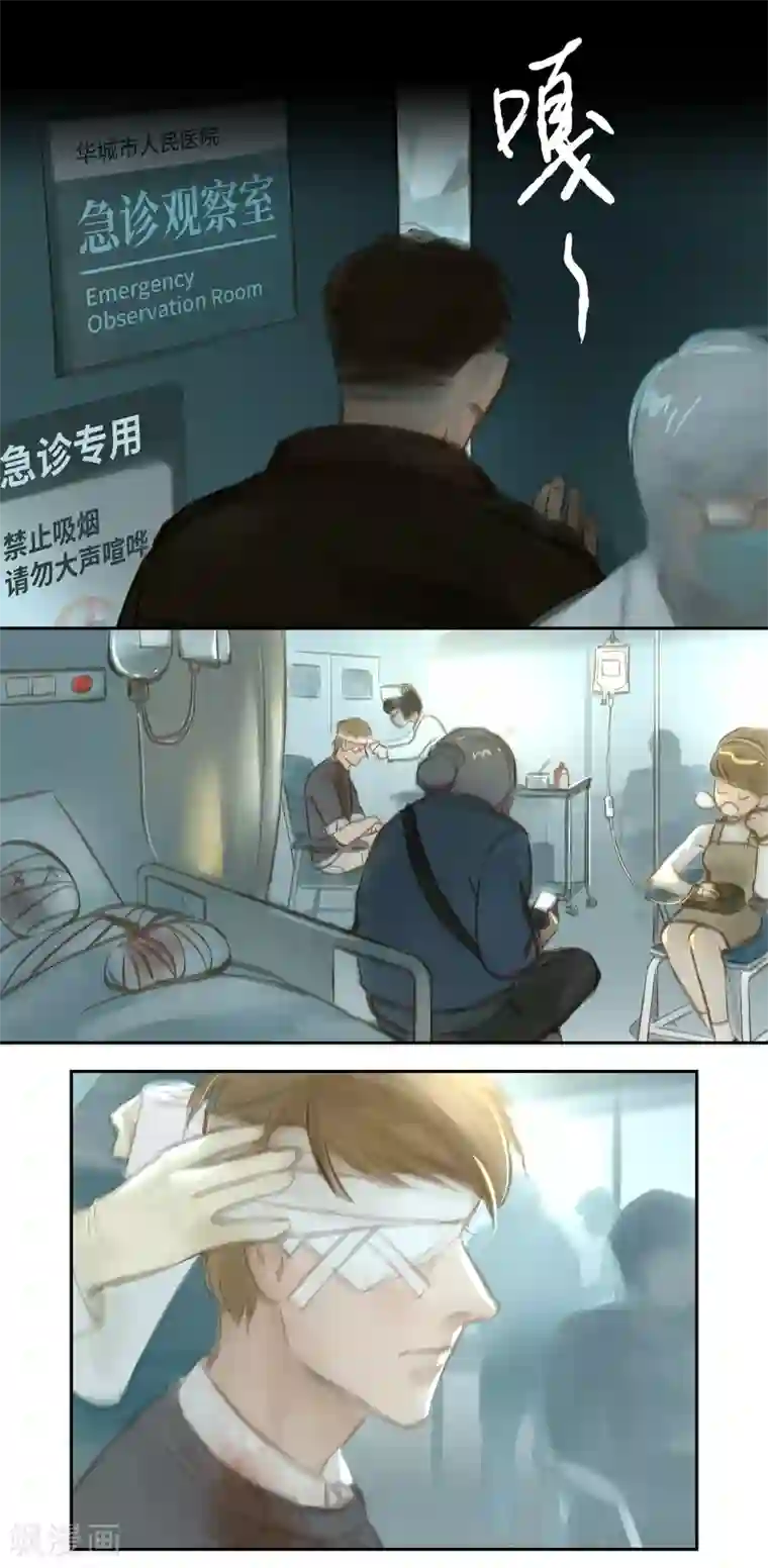 夜刑者第31话 医院