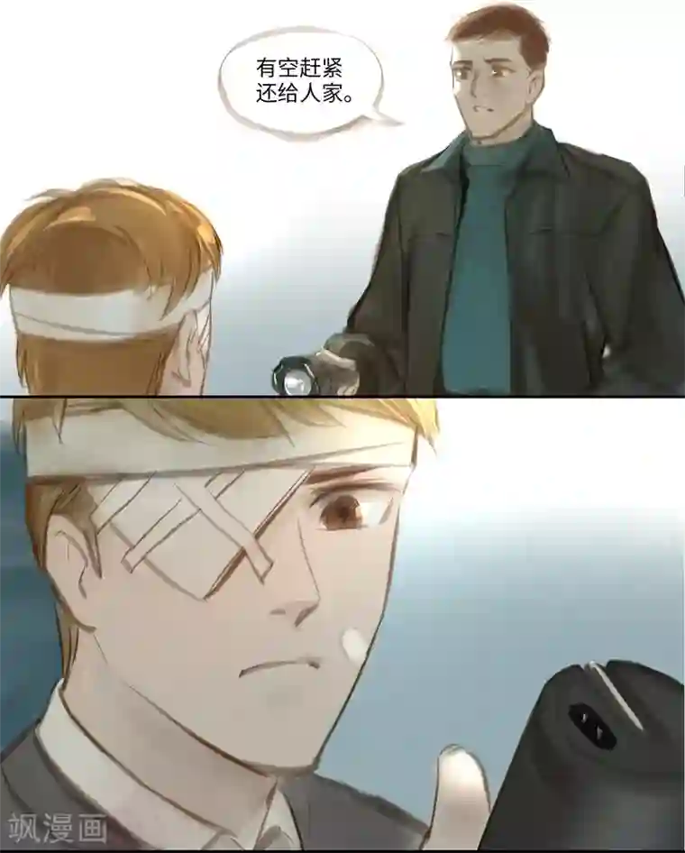 夜刑者第32话 躲藏