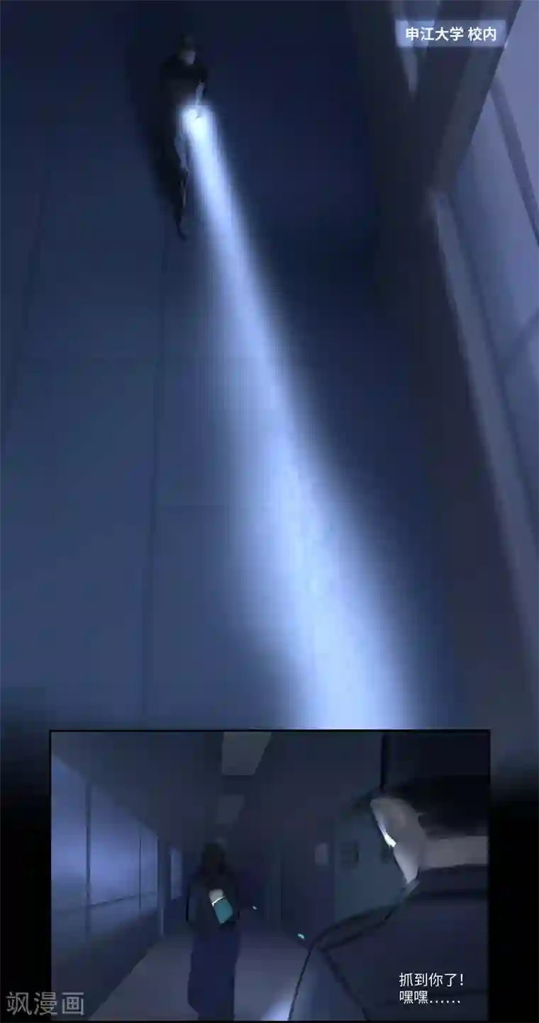 夜刑者第32话 躲藏