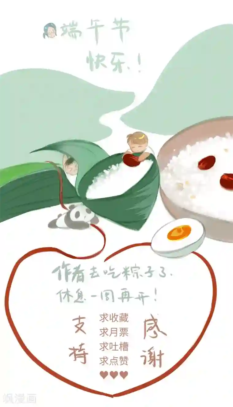 夜刑者第33话 逃脱