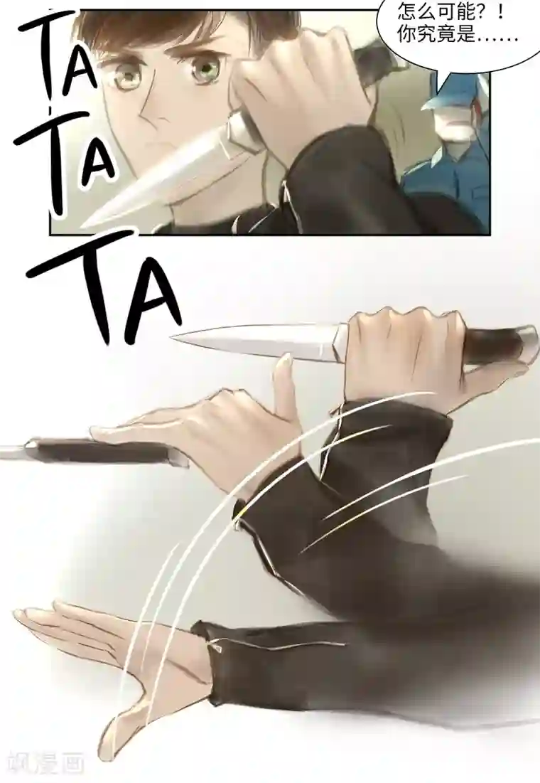 夜刑者第33话 逃脱