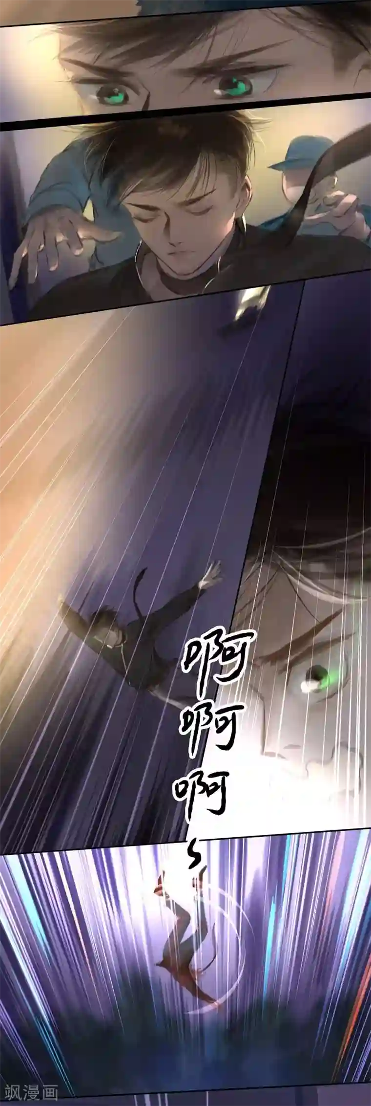夜刑者第34话 劫持