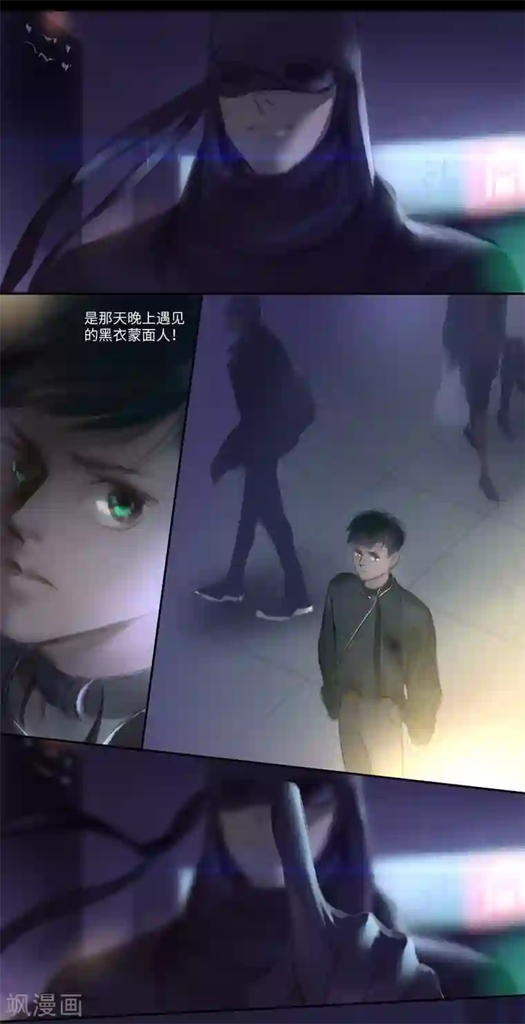 夜刑者第34话 劫持