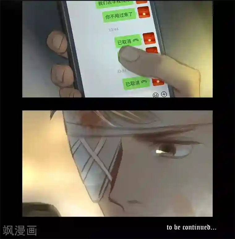 夜刑者第34话 劫持