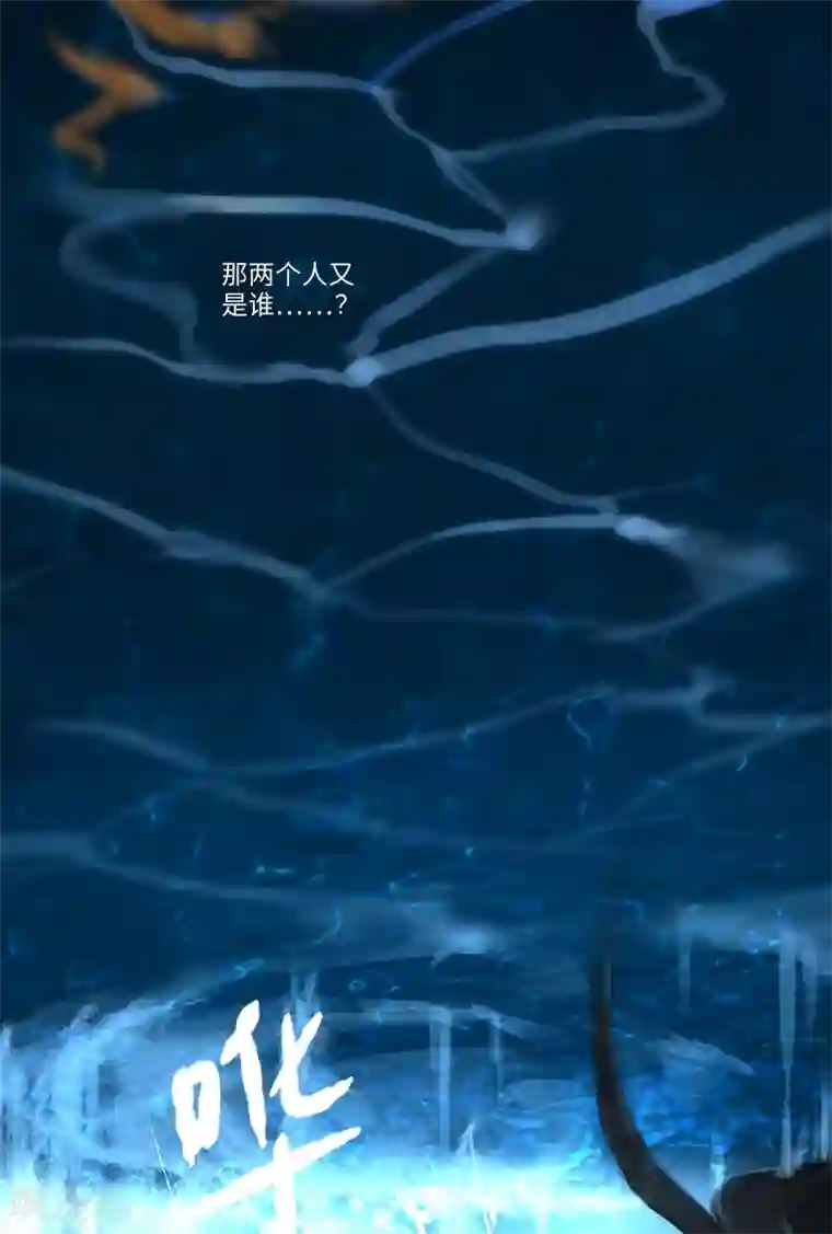 夜刑者第35话 潜影