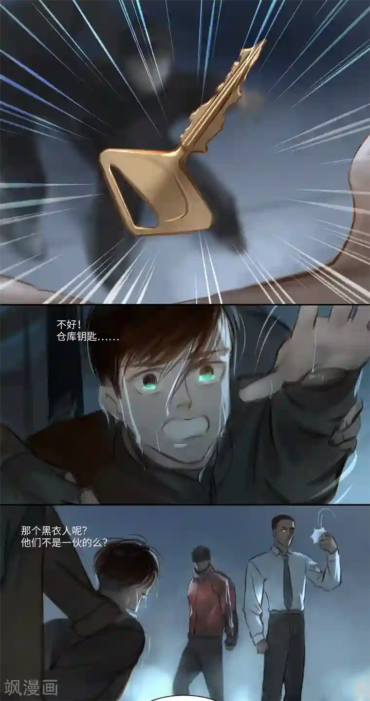 夜刑者第36话 逼供