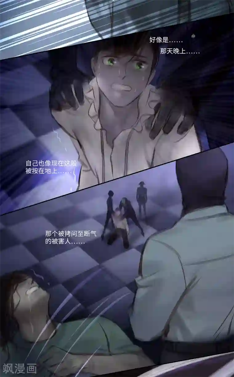 夜刑者第37话 伤疤