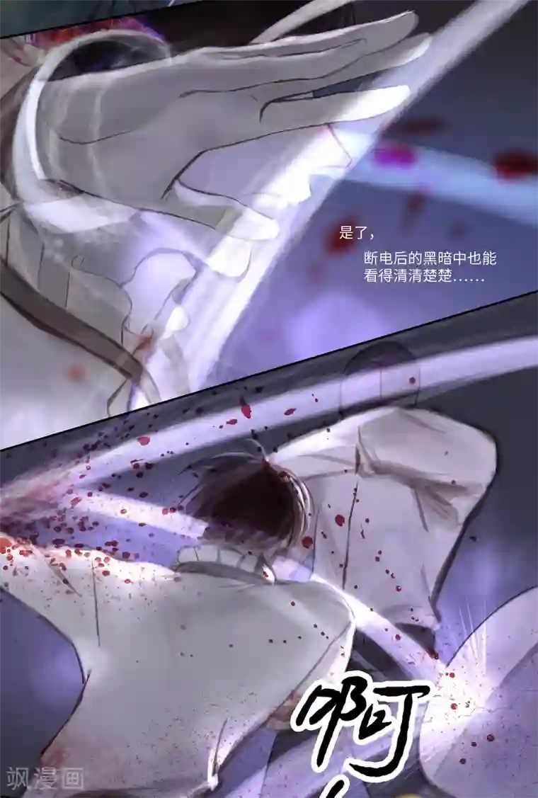夜刑者第37话 伤疤