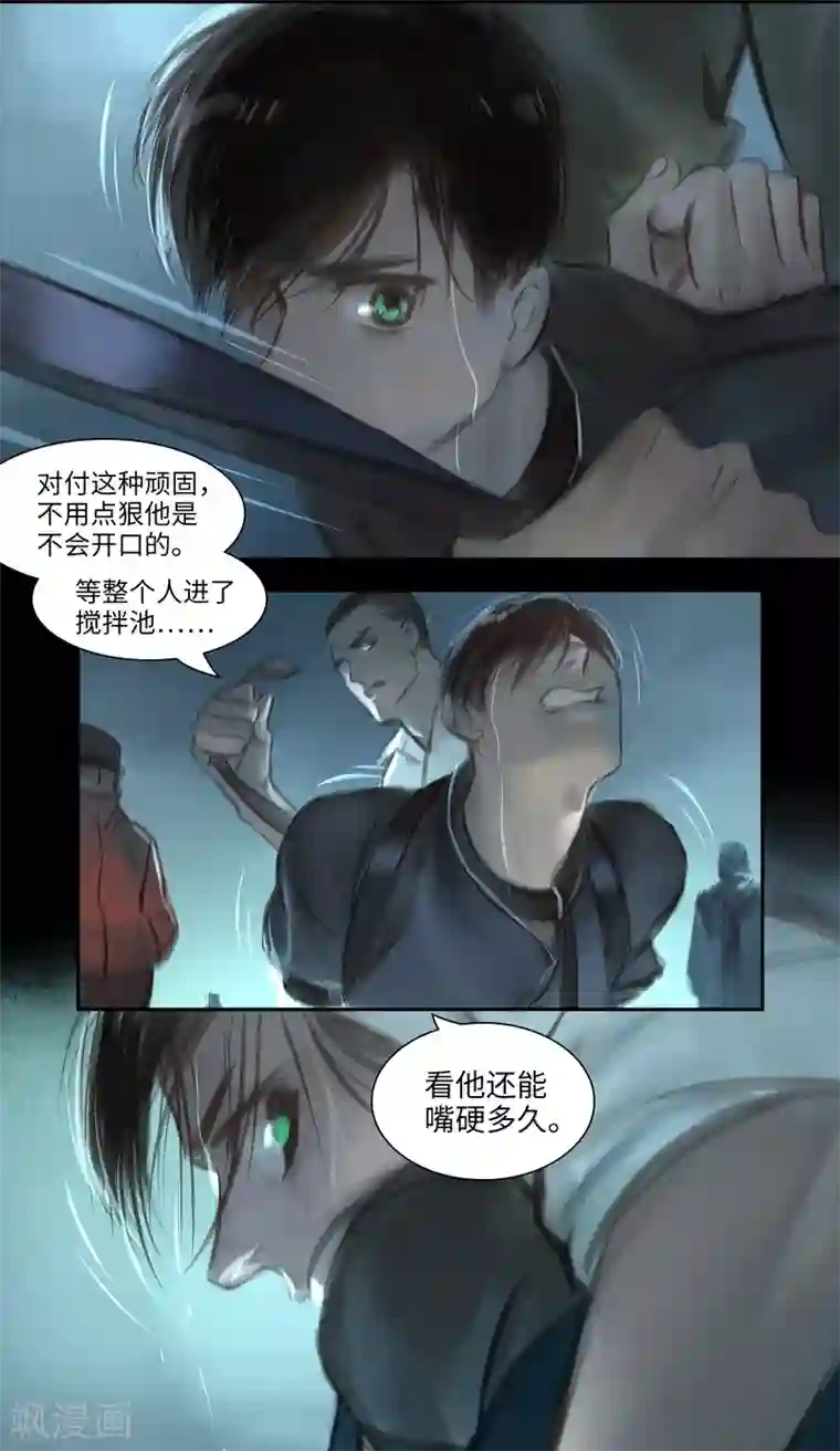 夜刑者第37话 伤疤