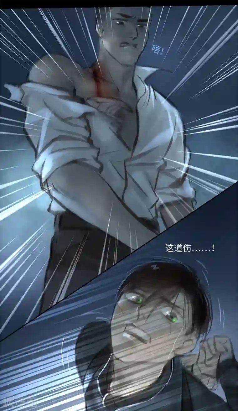 夜刑者第37话 伤疤