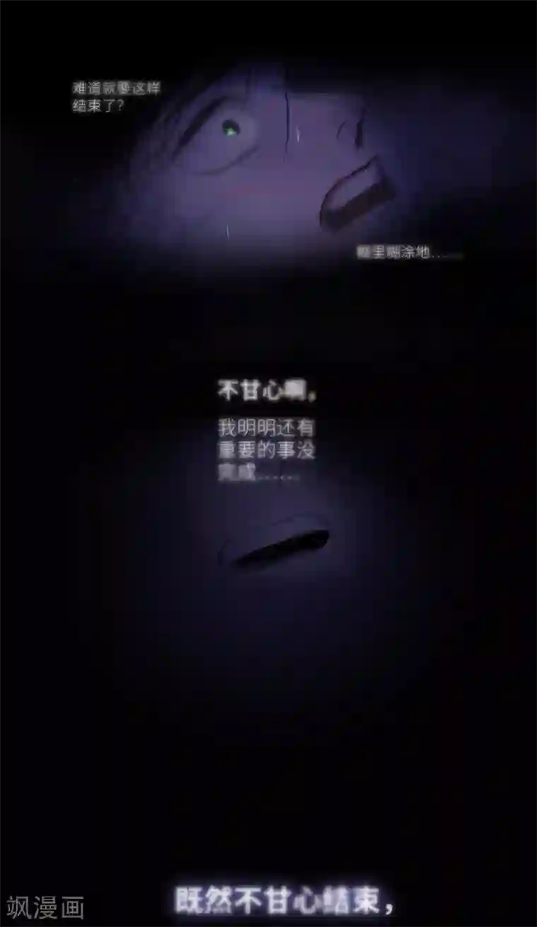 夜刑者第38话 变身1