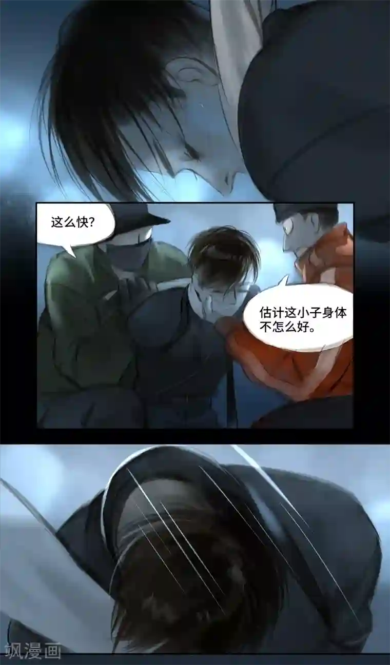 夜刑者第38话 变身1