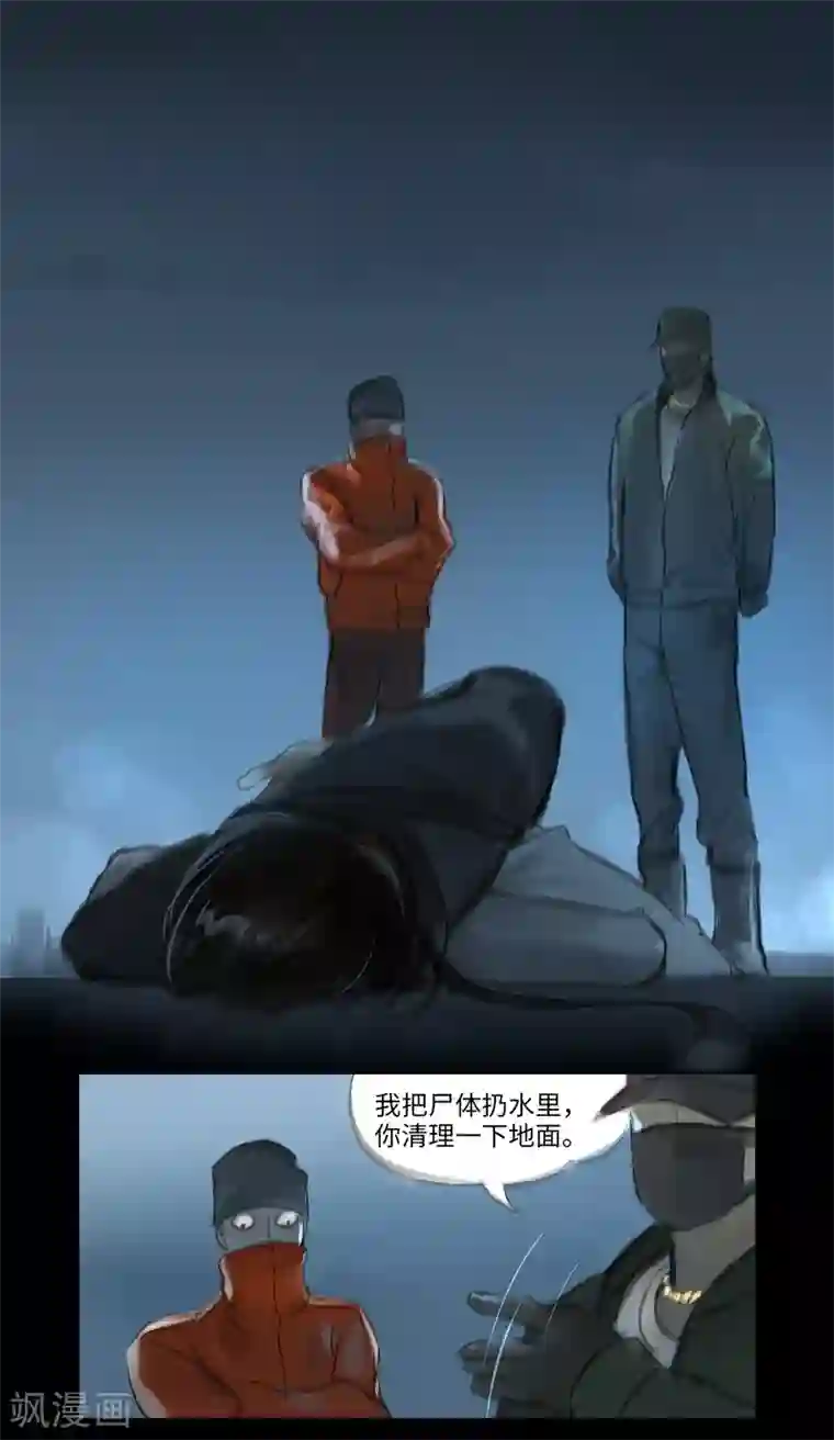 夜刑者第38话 变身1