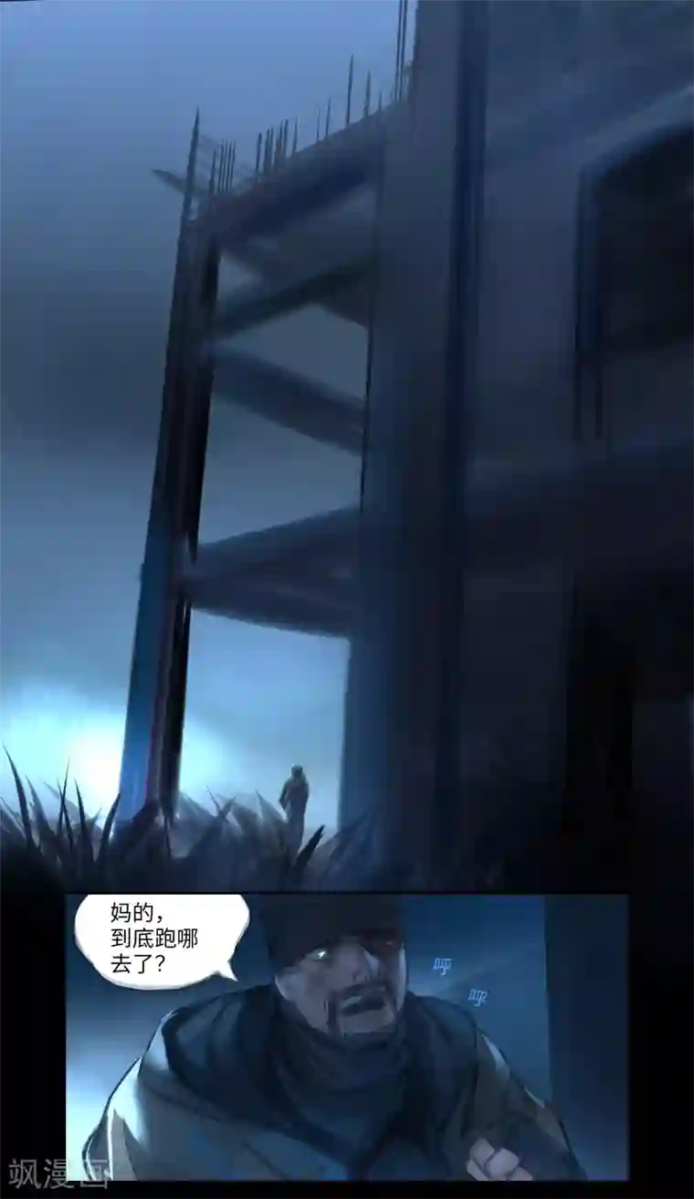 夜刑者第39话 变身2