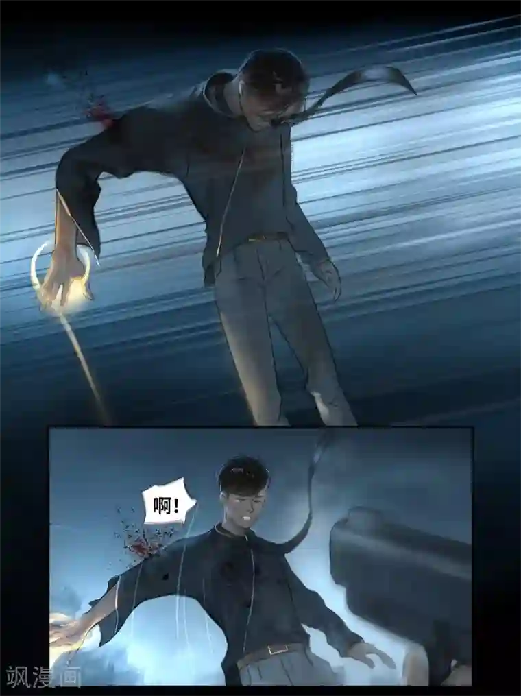 夜刑者第40话 惊醒