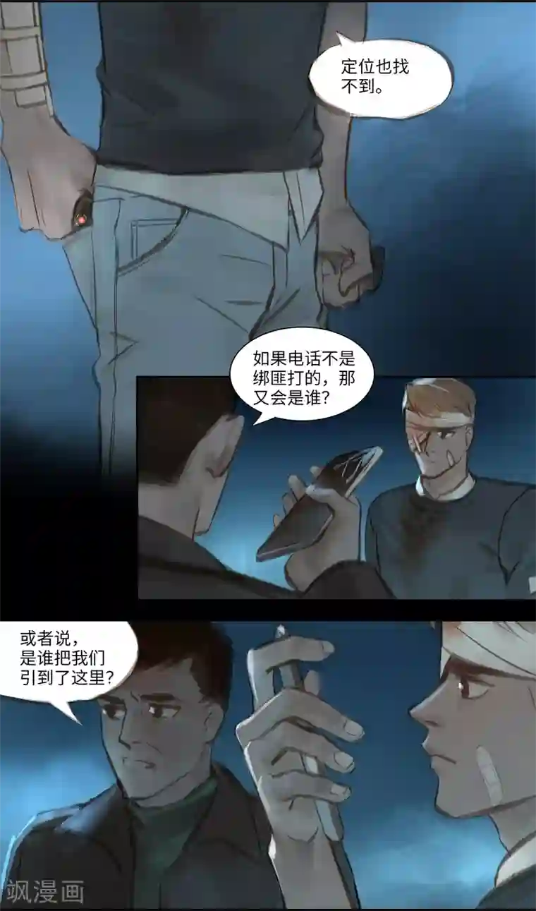 夜刑者第41话 寻人