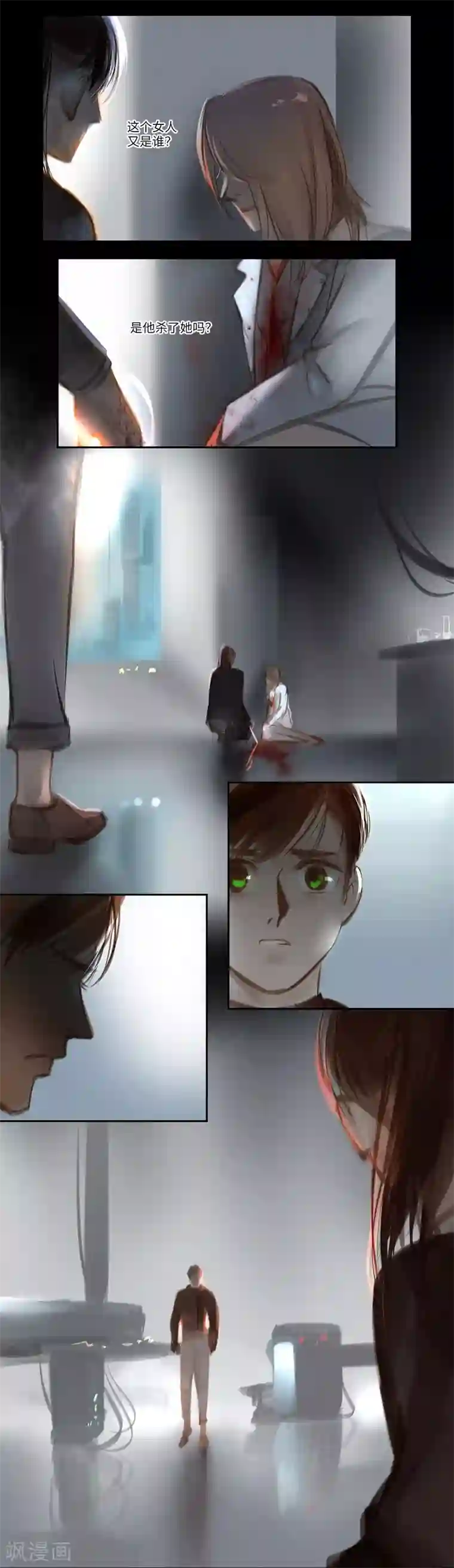 夜刑者第43话 故地