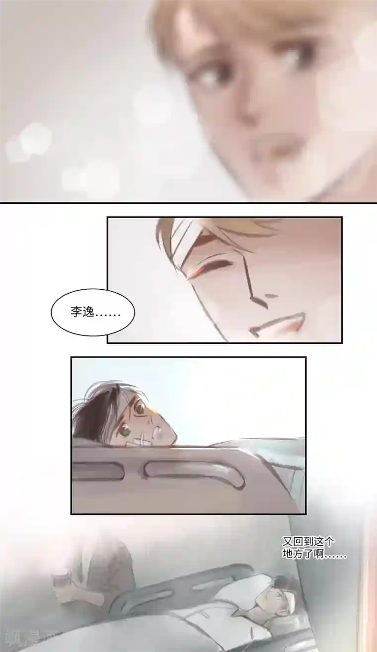 夜刑者第44话 逃生