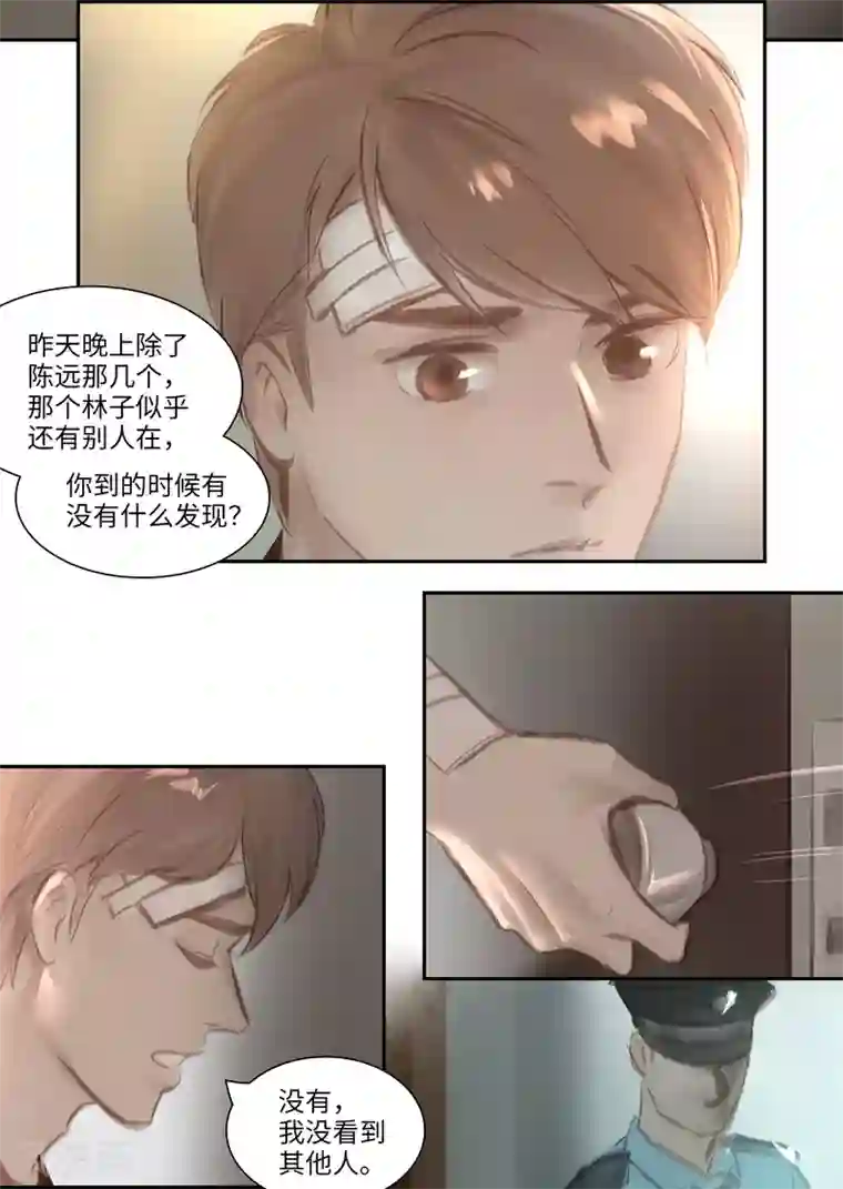 夜刑者第44话 逃生