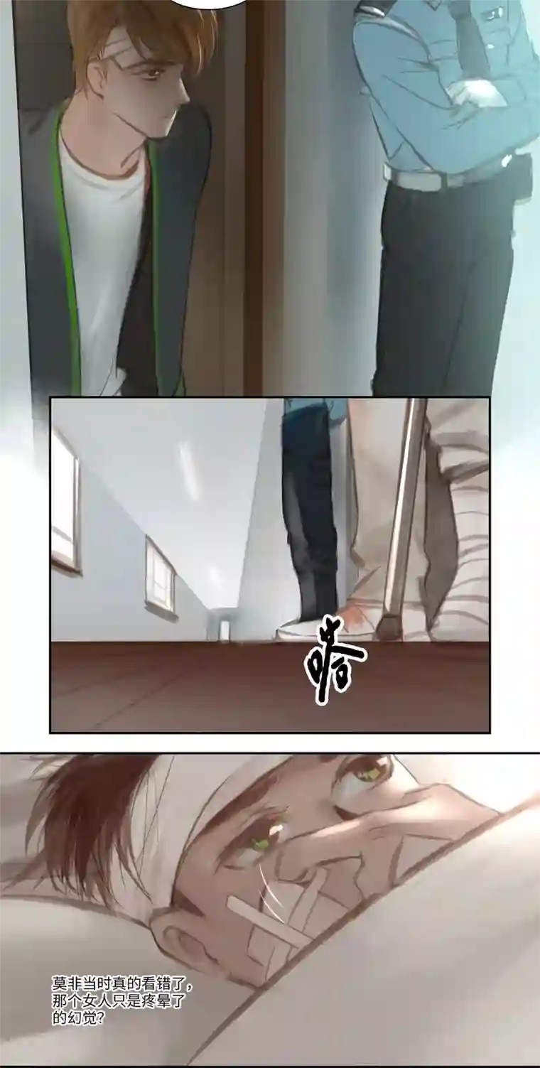 夜刑者第44话 逃生