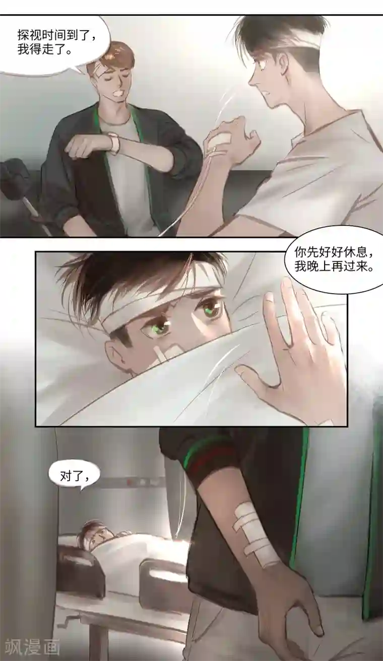 夜刑者第44话 逃生